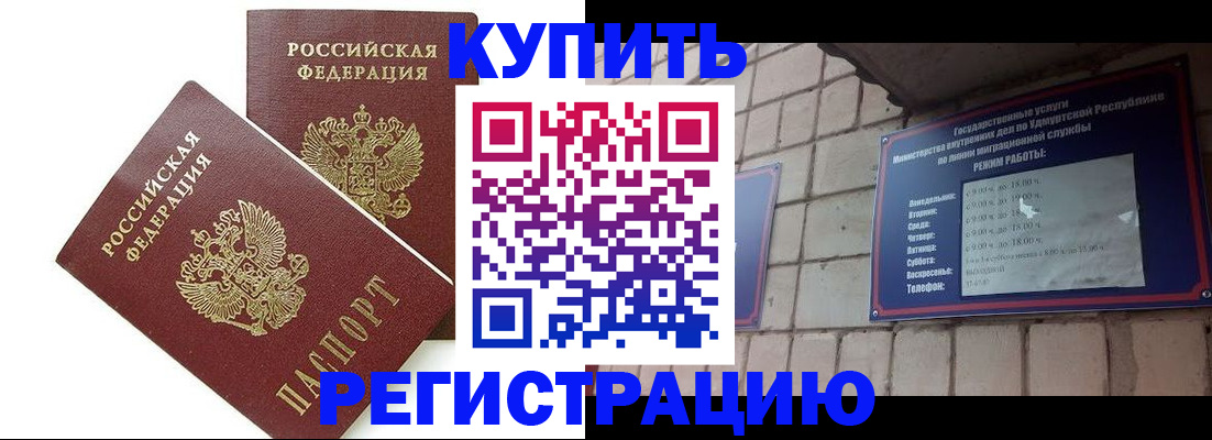 временная регистрация надежно в Лабытнанги