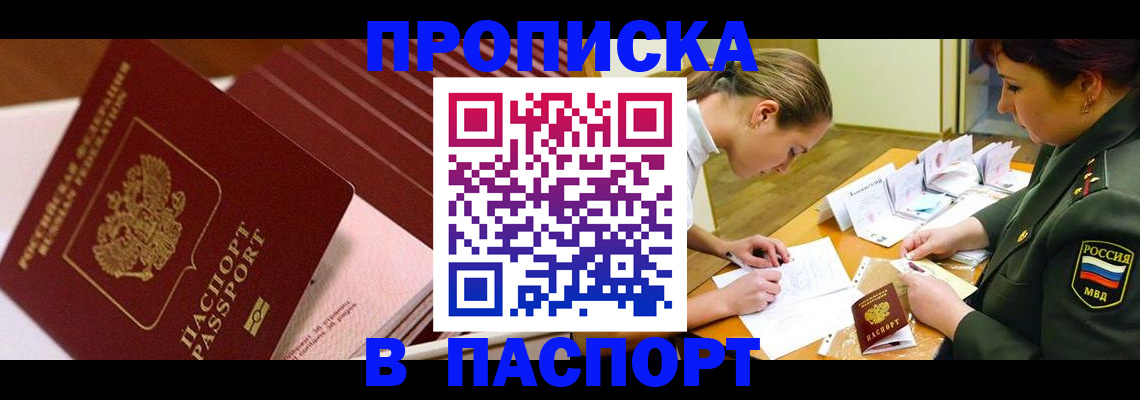 временная регистрация в квартире в Лабытнанги