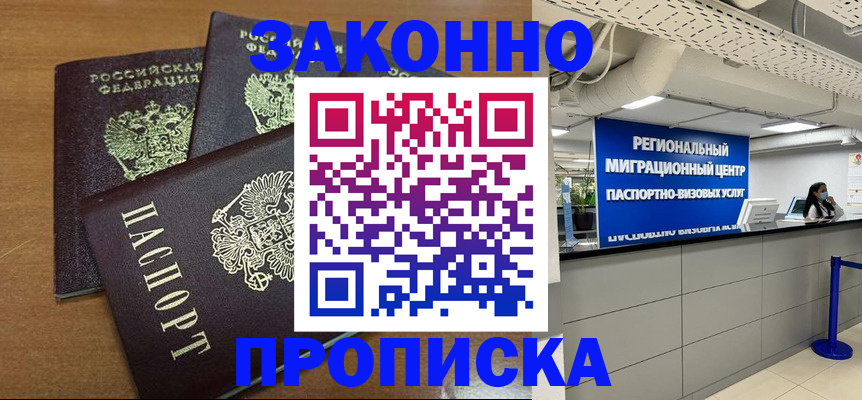 временная регистрация гарантия в Лабытнанги