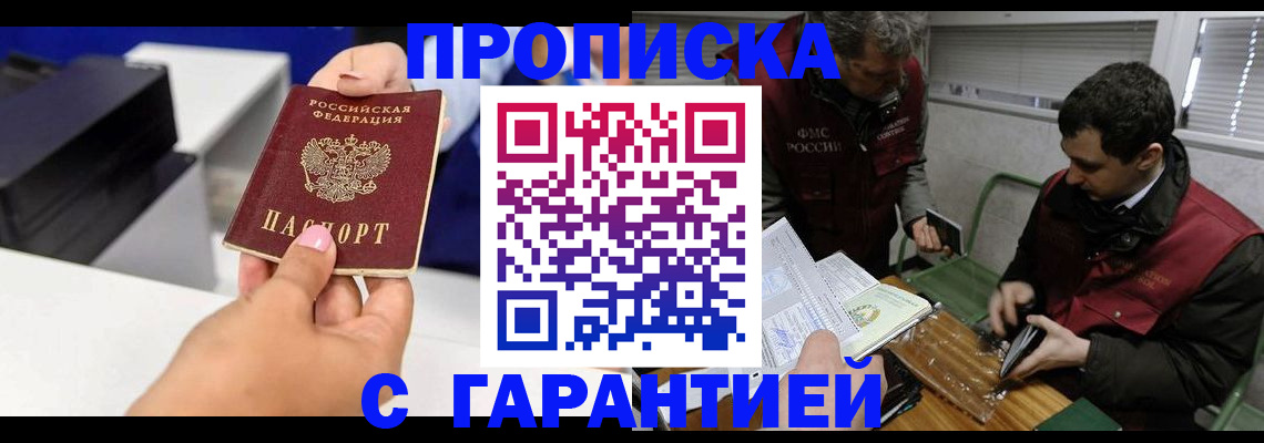 временная регистрация надежно в Лабытнанги