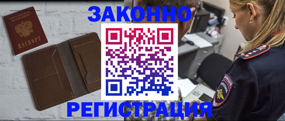 временная регистрация для школы в Лабытнанги