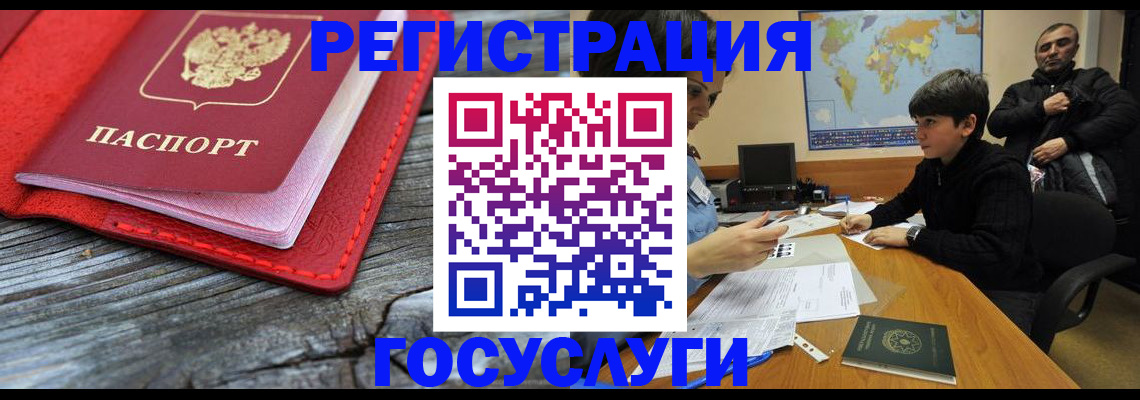 прописка поиск в Лабытнанги
