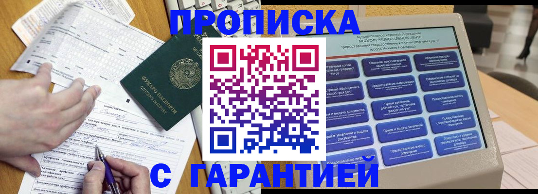 временная регистрация госуслуги в Лабытнанги