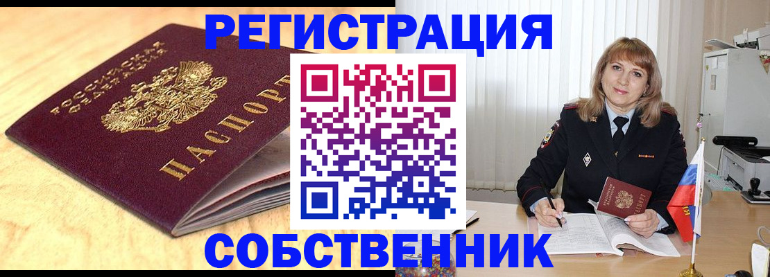 прописка для военкомата в Лабытнанги