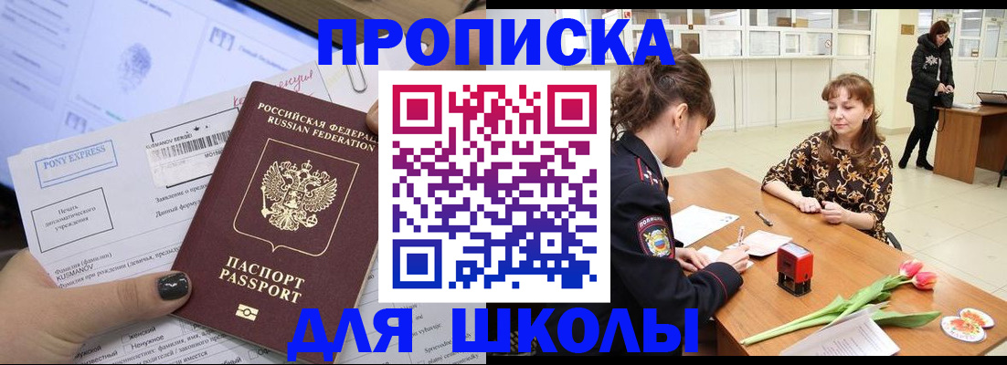 прописка законно в Лабытнанги