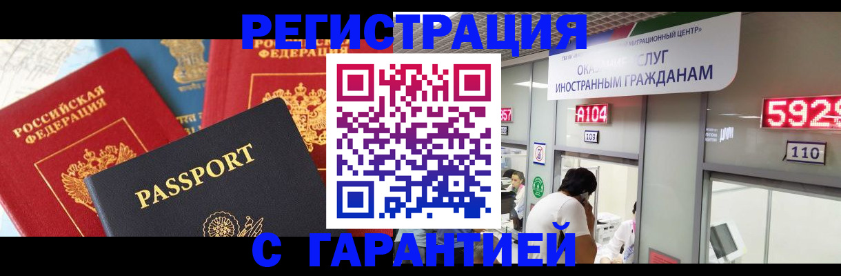 временная регистрация поиск в Лабытнанги